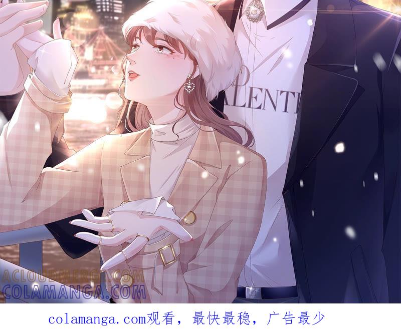 《女票芳龄30十》方案被拒 第73页