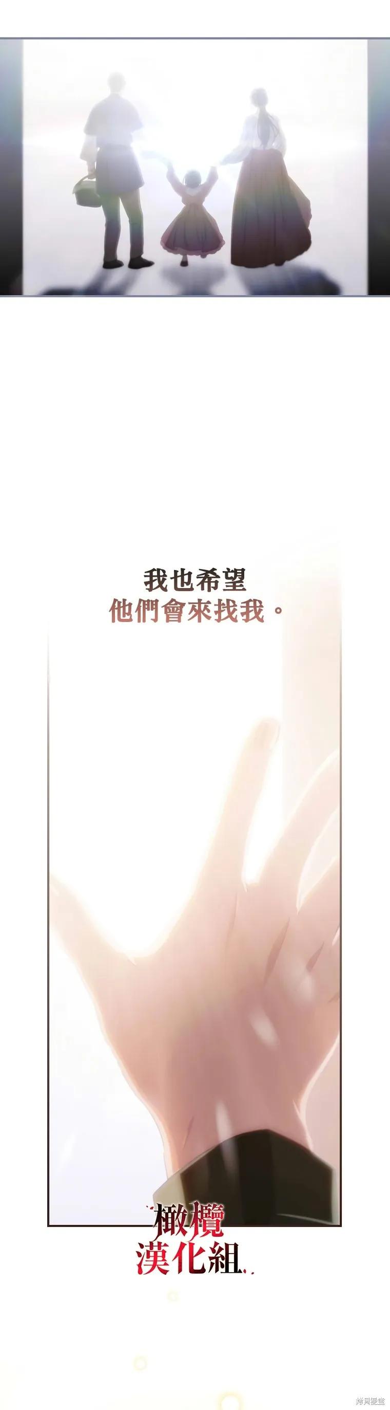 《这不是你的孩子》第01话 第24页
