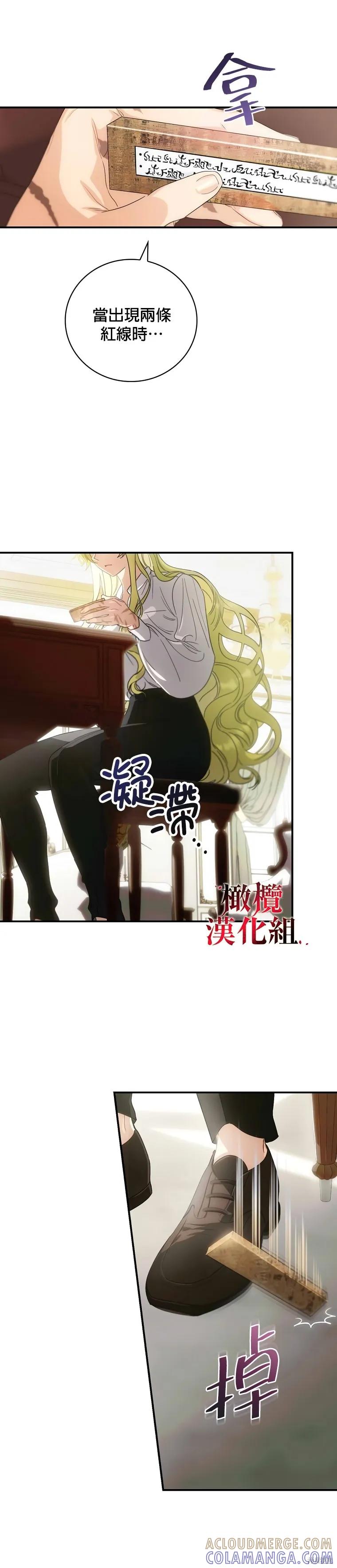 《这不是你的孩子》第01话 第5页