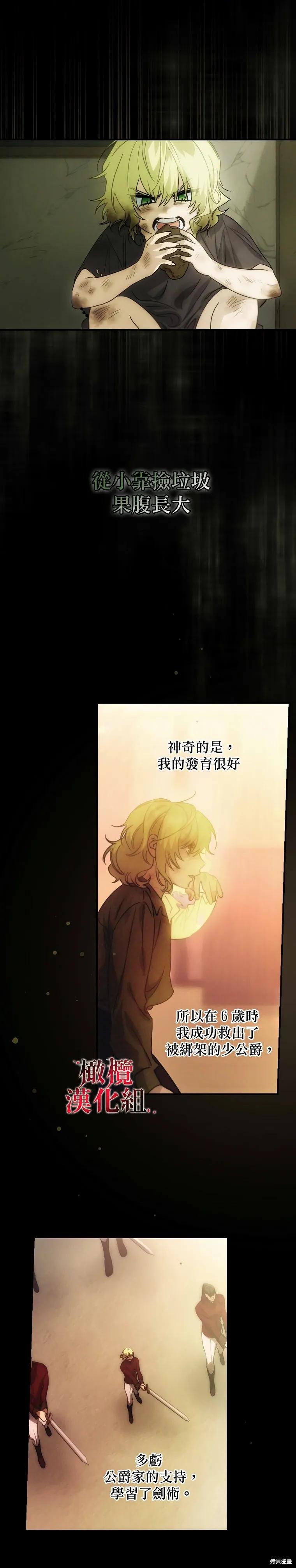 《这不是你的孩子》第01话 第10页