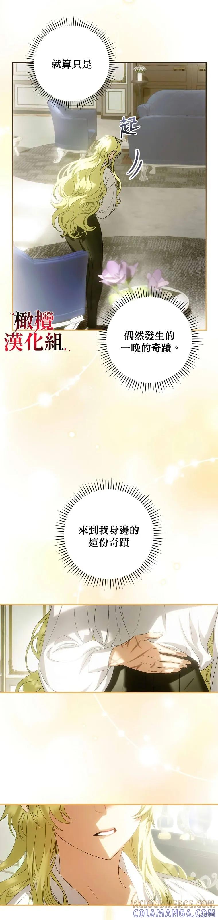 《这不是你的孩子》第01话 第25页