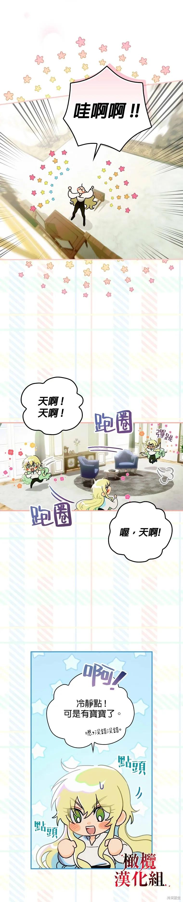 《这不是你的孩子》第01话 第14页