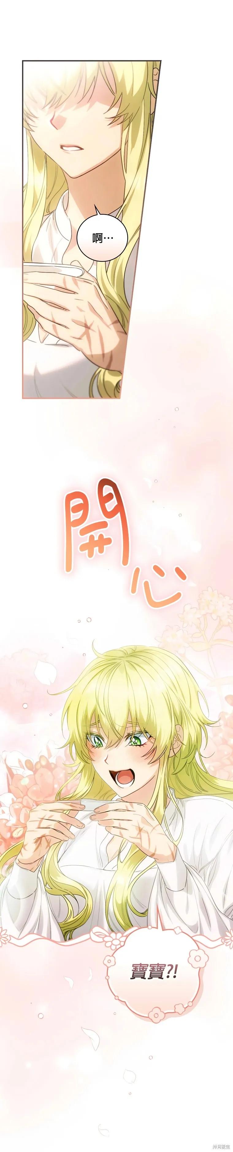 《这不是你的孩子》第01话 第6页