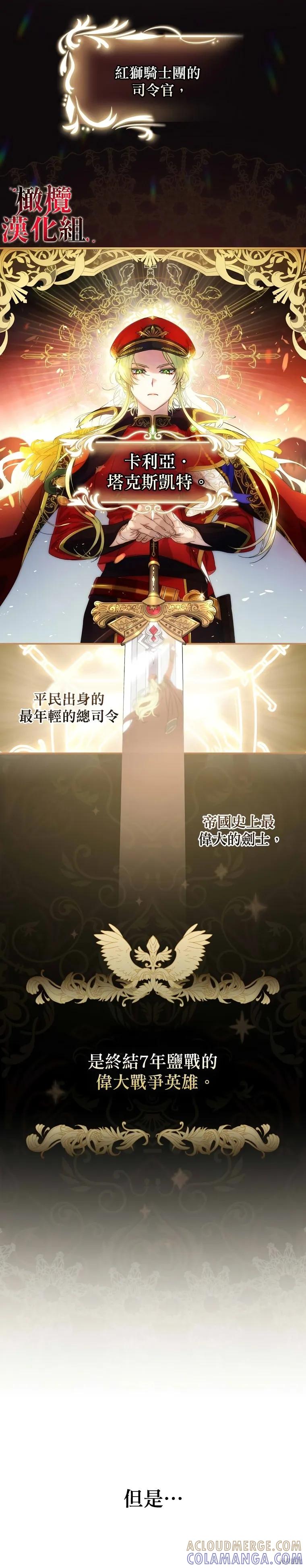 《这不是你的孩子》第01话 第3页