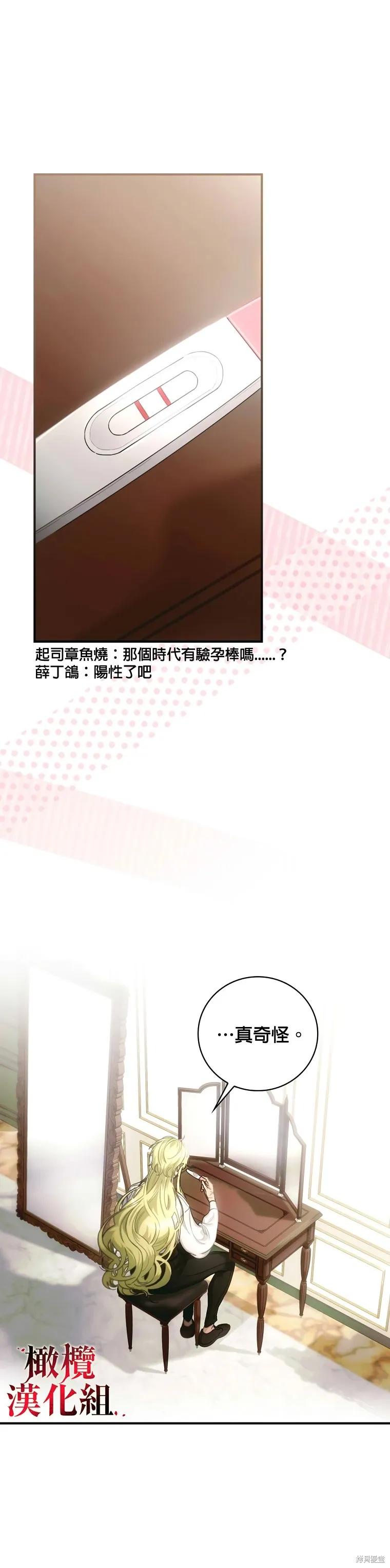 《这不是你的孩子》第01话 第4页