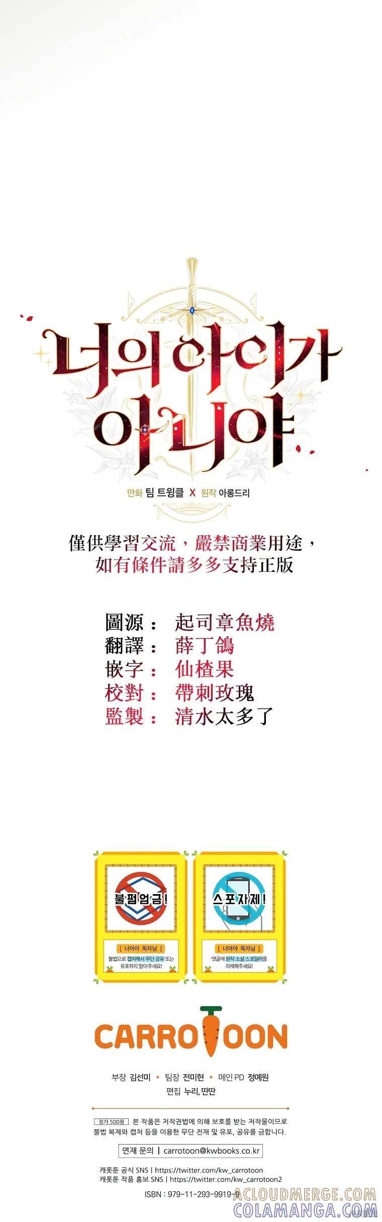 《这不是你的孩子》第01话 第27页