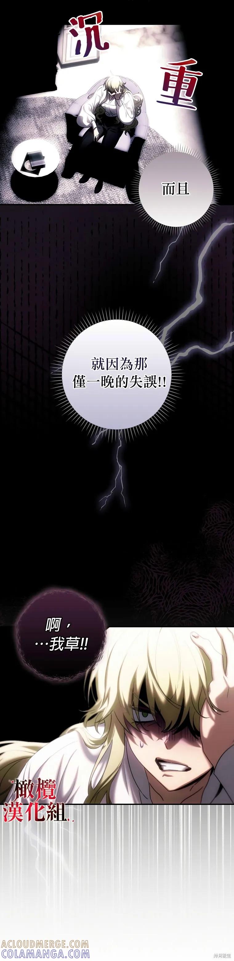 《这不是你的孩子》第01话 第19页