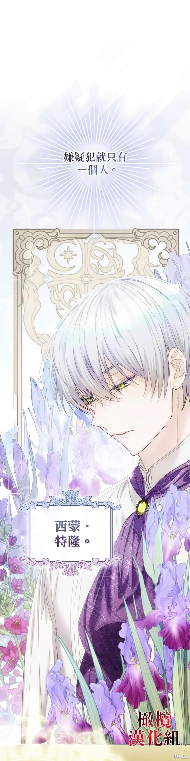 《这不是你的孩子》第01话 第16页