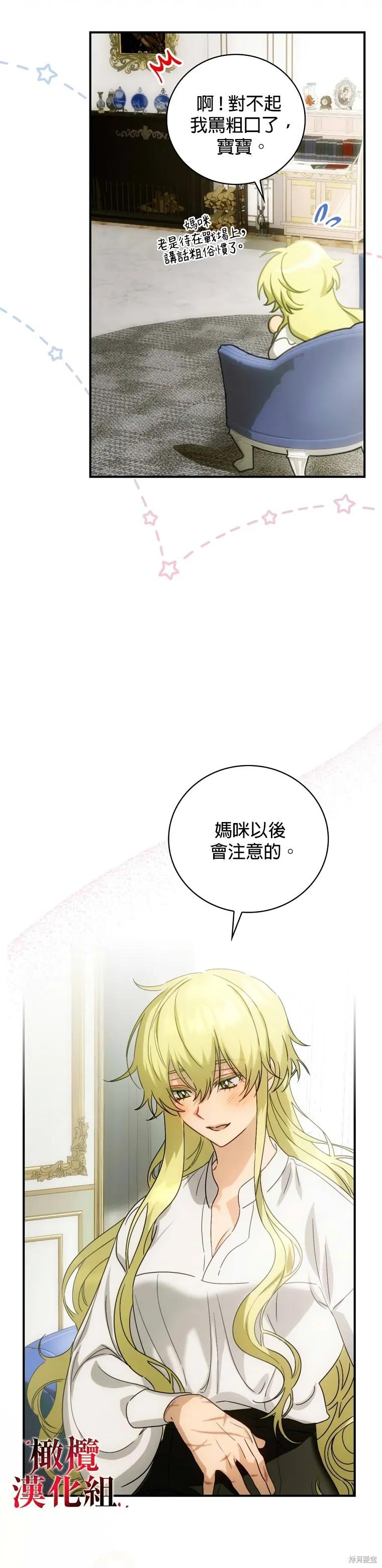 《这不是你的孩子》第01话 第20页