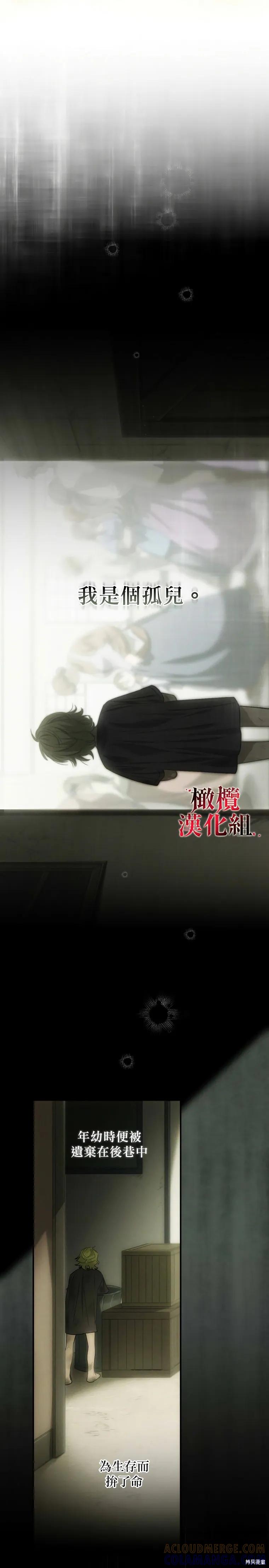 《这不是你的孩子》第01话 第9页