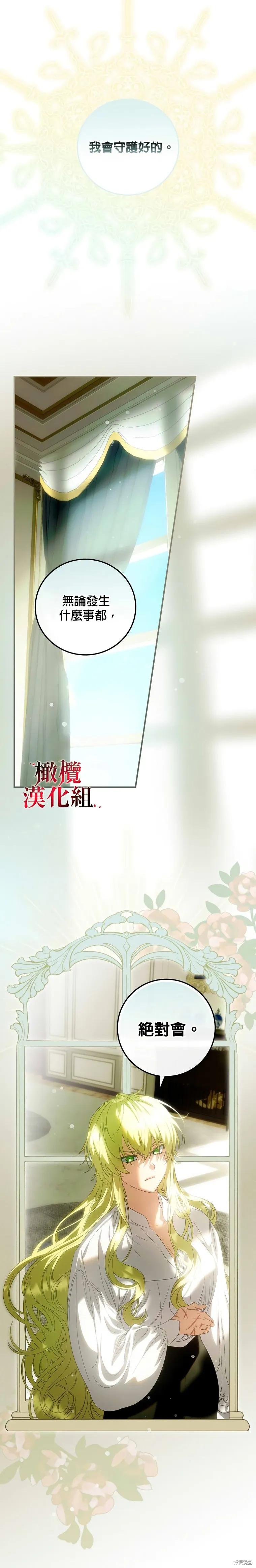 《这不是你的孩子》第01话 第26页