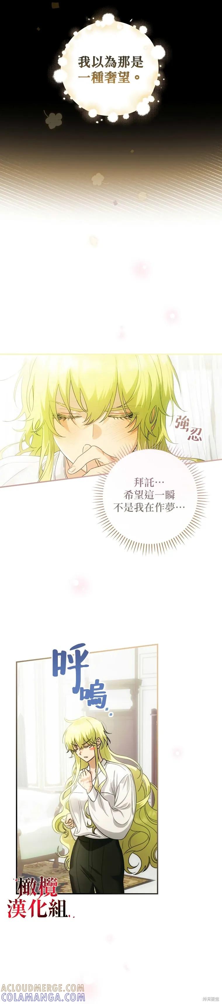 《这不是你的孩子》第01话 第13页