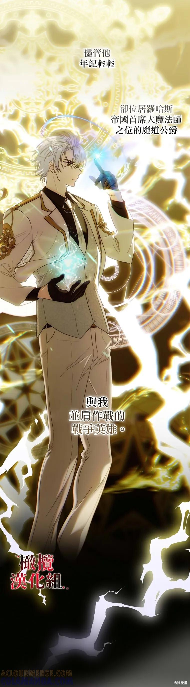 《这不是你的孩子》第01话 第17页