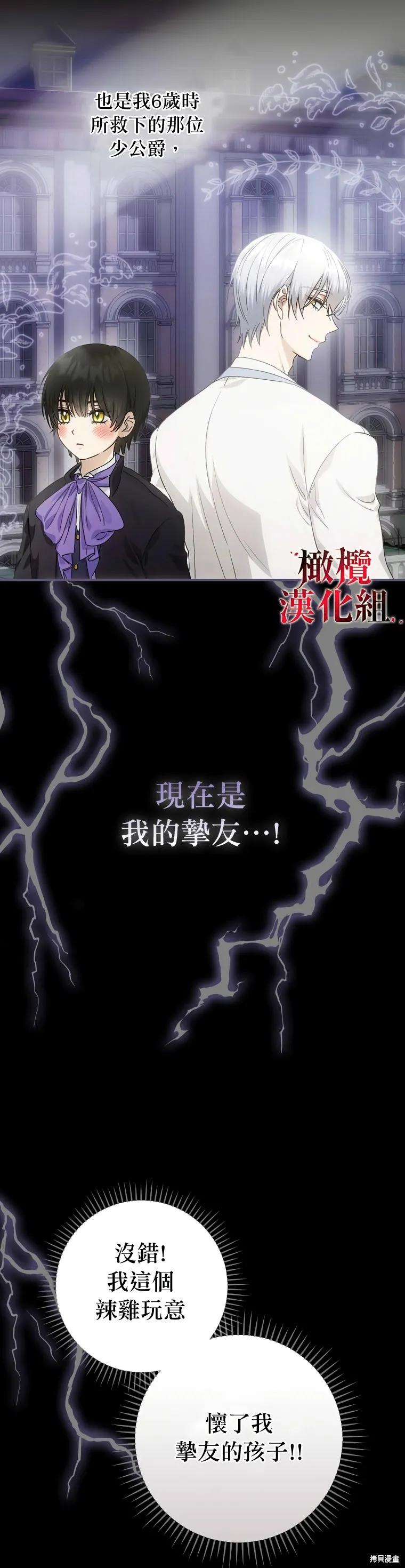 《这不是你的孩子》第01话 第18页