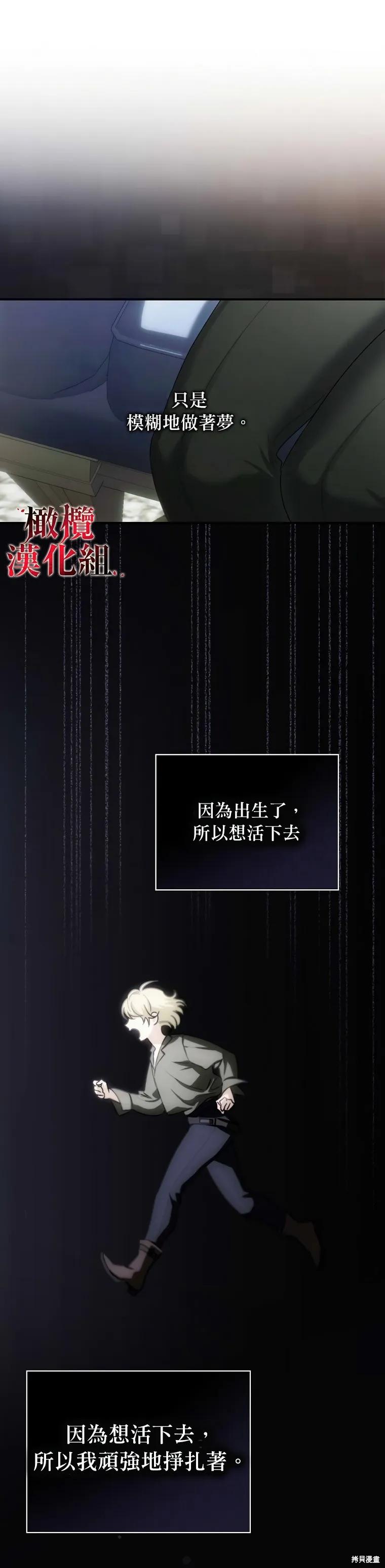 《这不是你的孩子》第01话 第22页