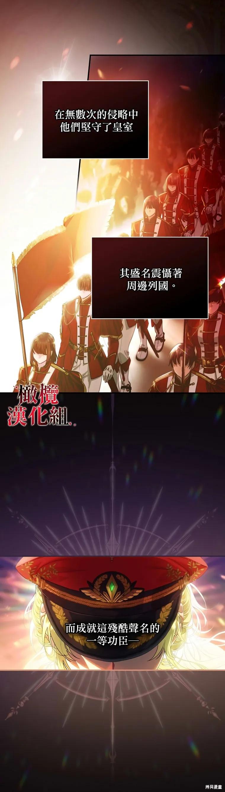 《这不是你的孩子》第01话 第2页