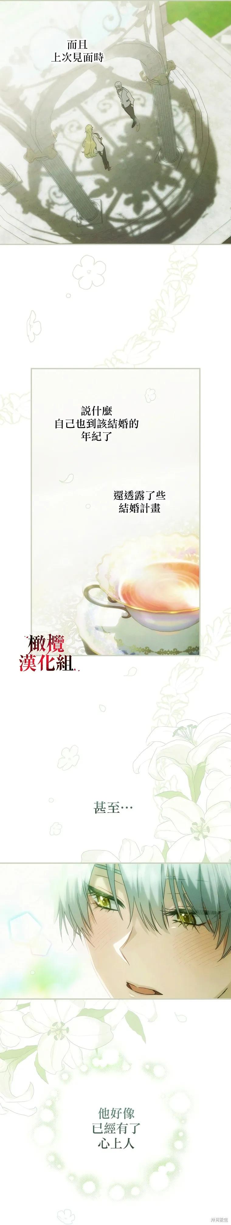 《这不是你的孩子》第02话 第12页