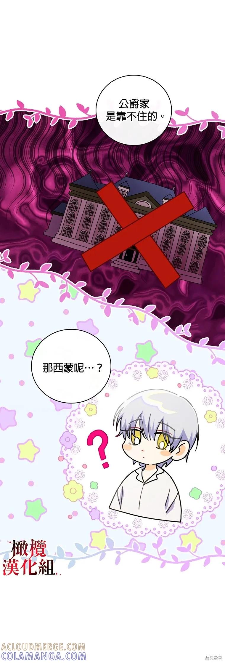 《这不是你的孩子》第02话 第5页