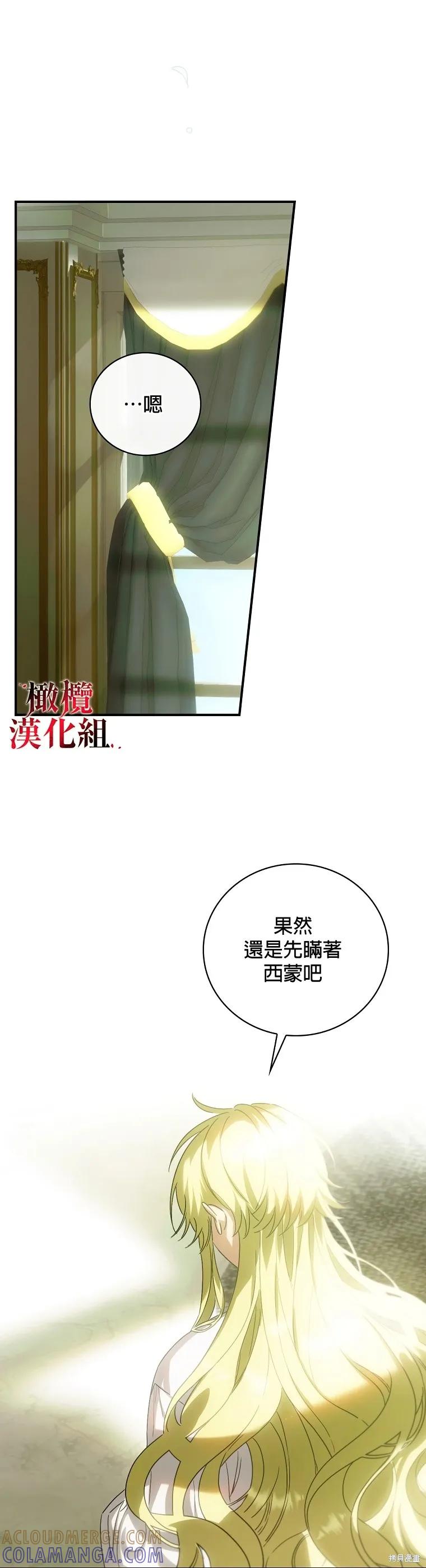 《这不是你的孩子》第02话 第13页