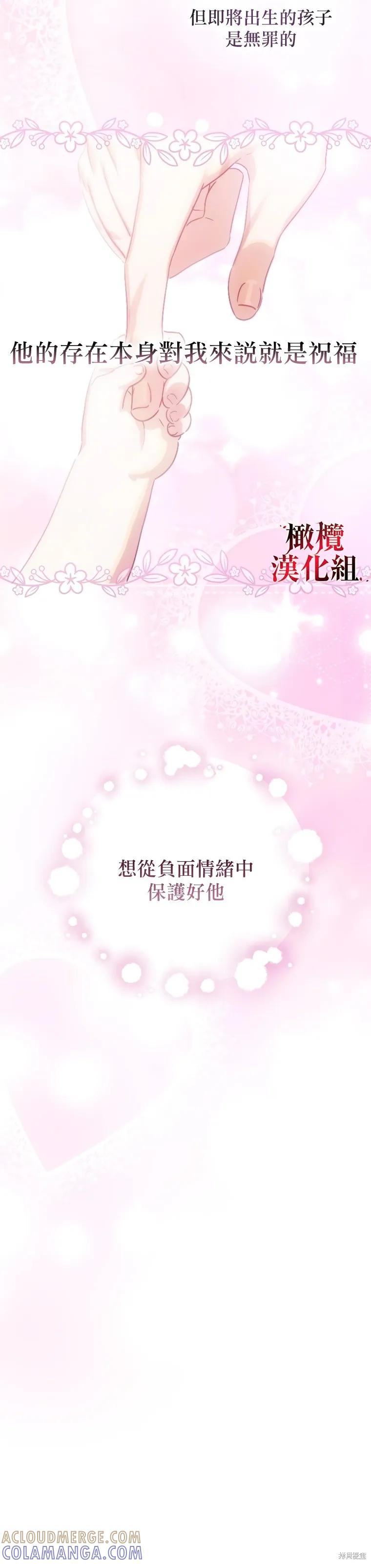 《这不是你的孩子》第02话 第7页