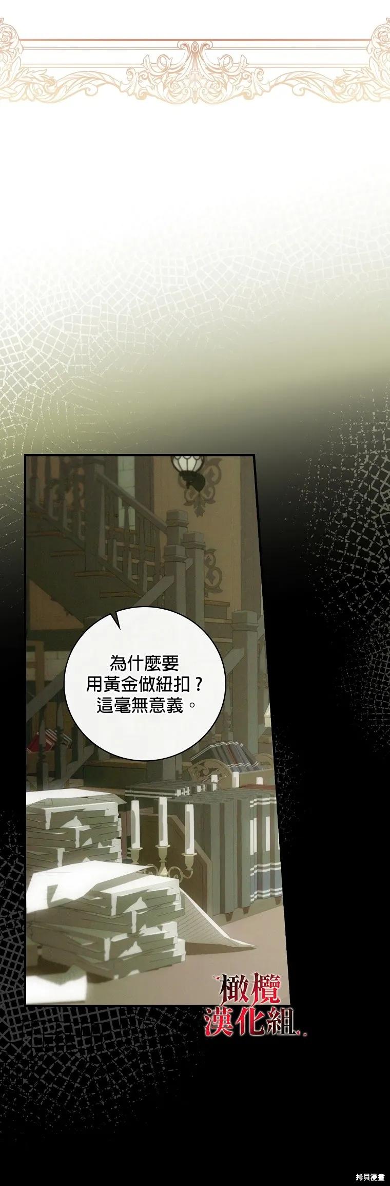 《这不是你的孩子》第02话 第22页