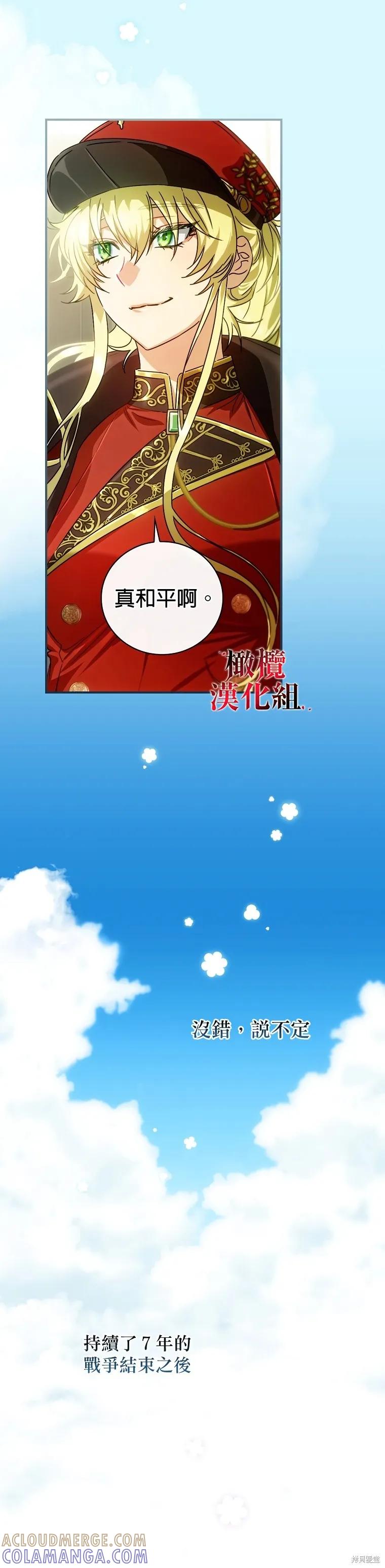 《这不是你的孩子》第02话 第27页