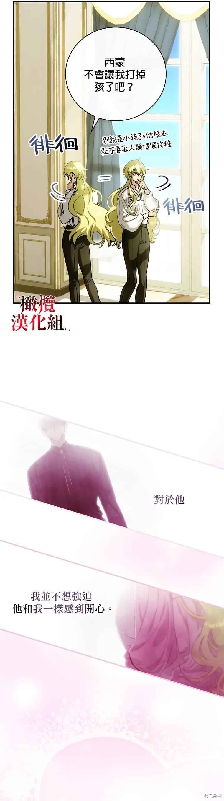 《这不是你的孩子》第02话 第6页