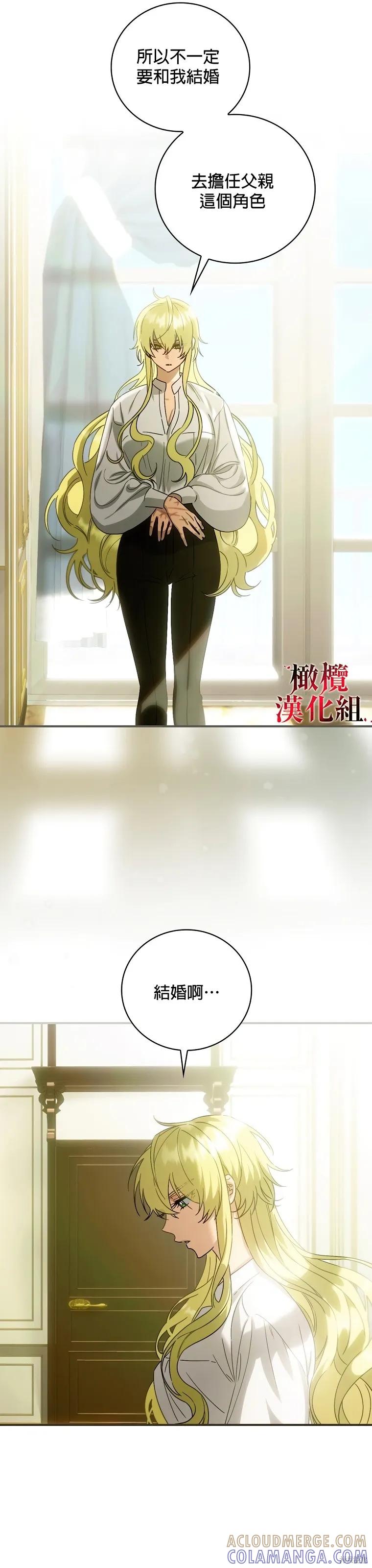 《这不是你的孩子》第02话 第9页