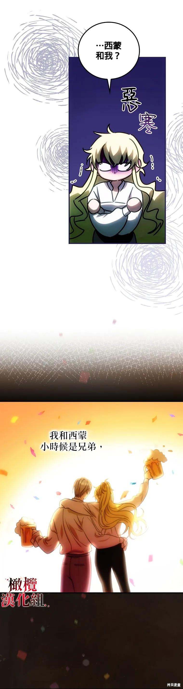 《这不是你的孩子》第02话 第10页