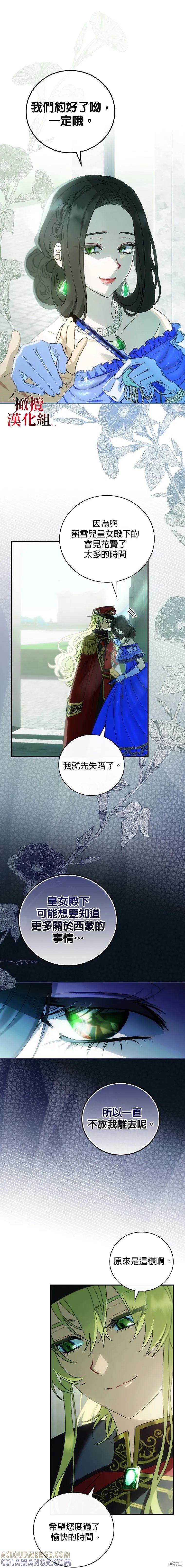 《这不是你的孩子》第03话 第37页