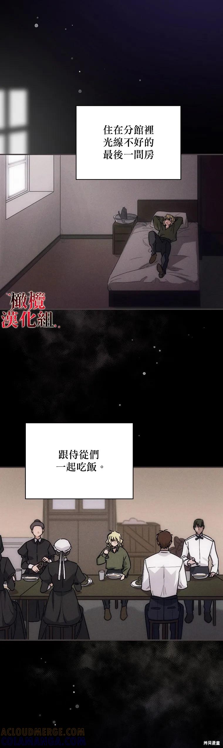 《这不是你的孩子》第03话 第33页