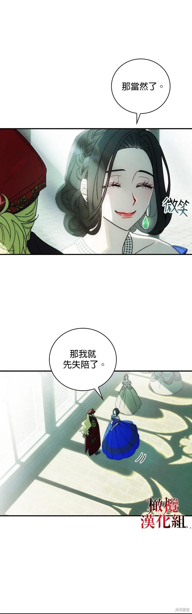 《这不是你的孩子》第03话 第38页