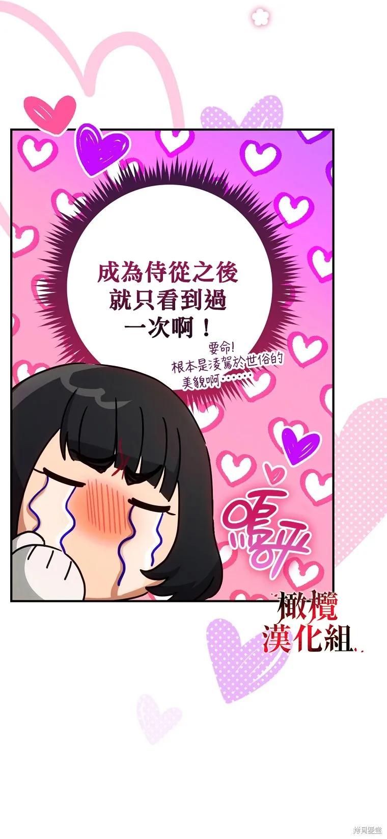 《这不是你的孩子》第03话 第4页