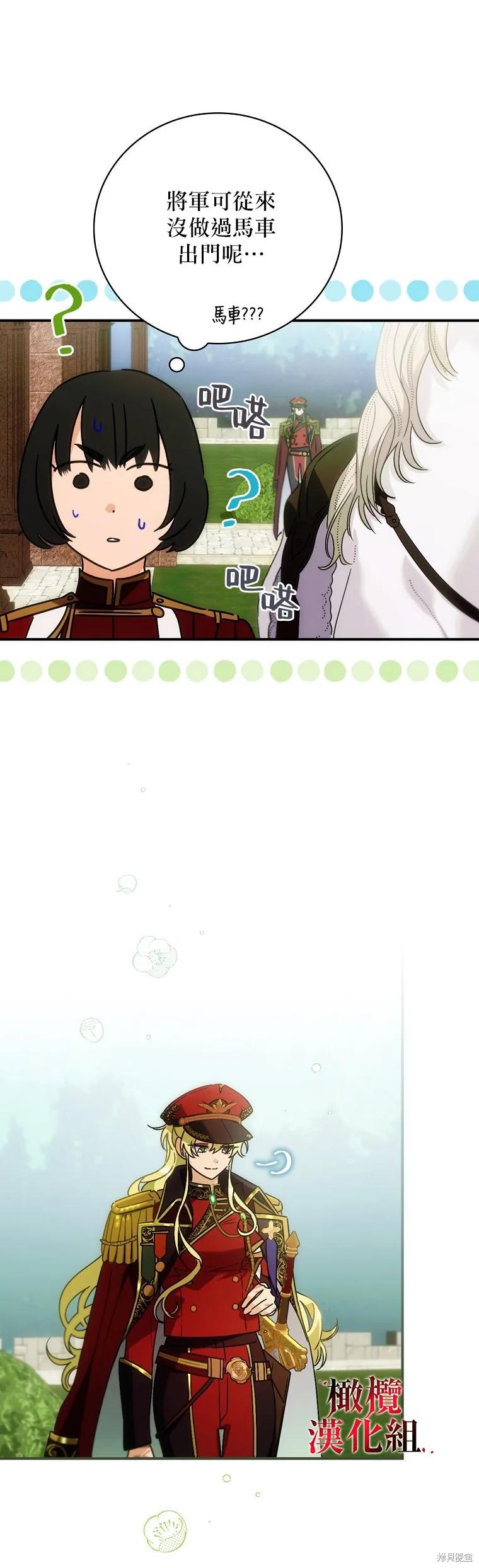 《这不是你的孩子》第03话 第16页