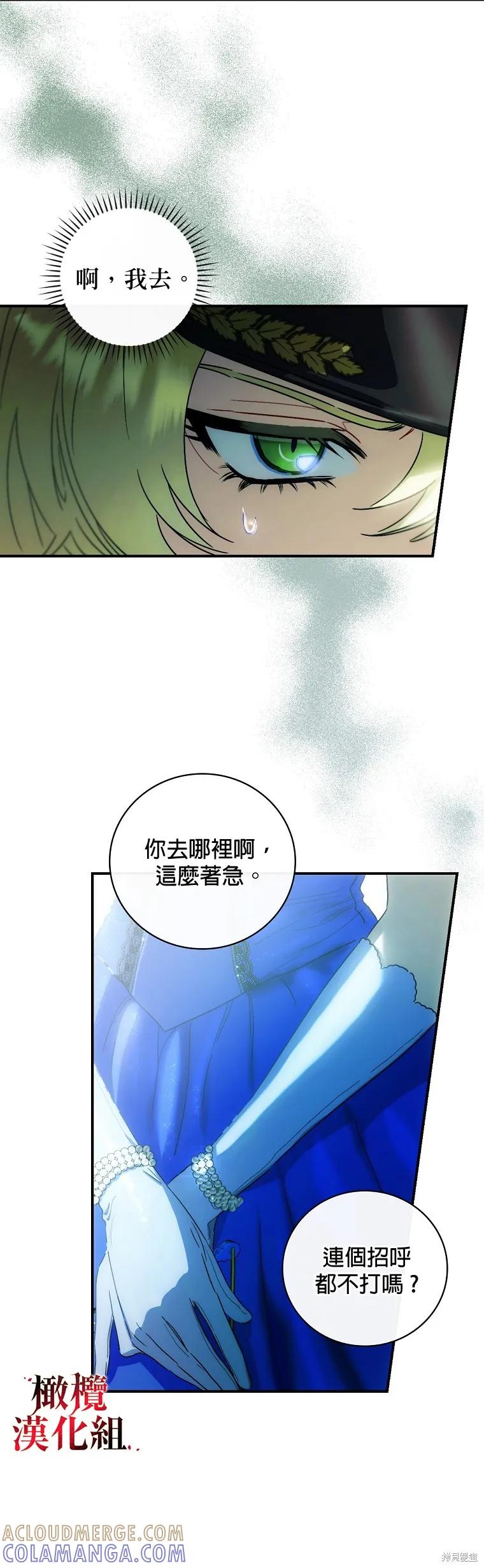《这不是你的孩子》第03话 第25页