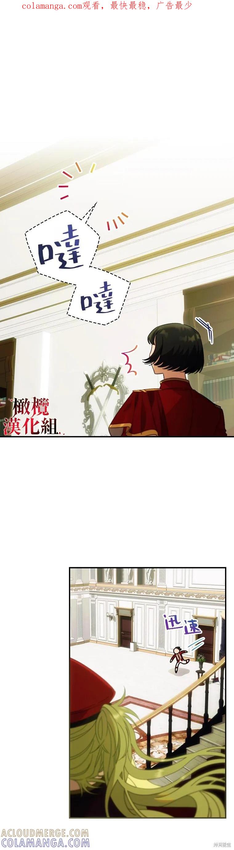 《这不是你的孩子》第03话 第1页