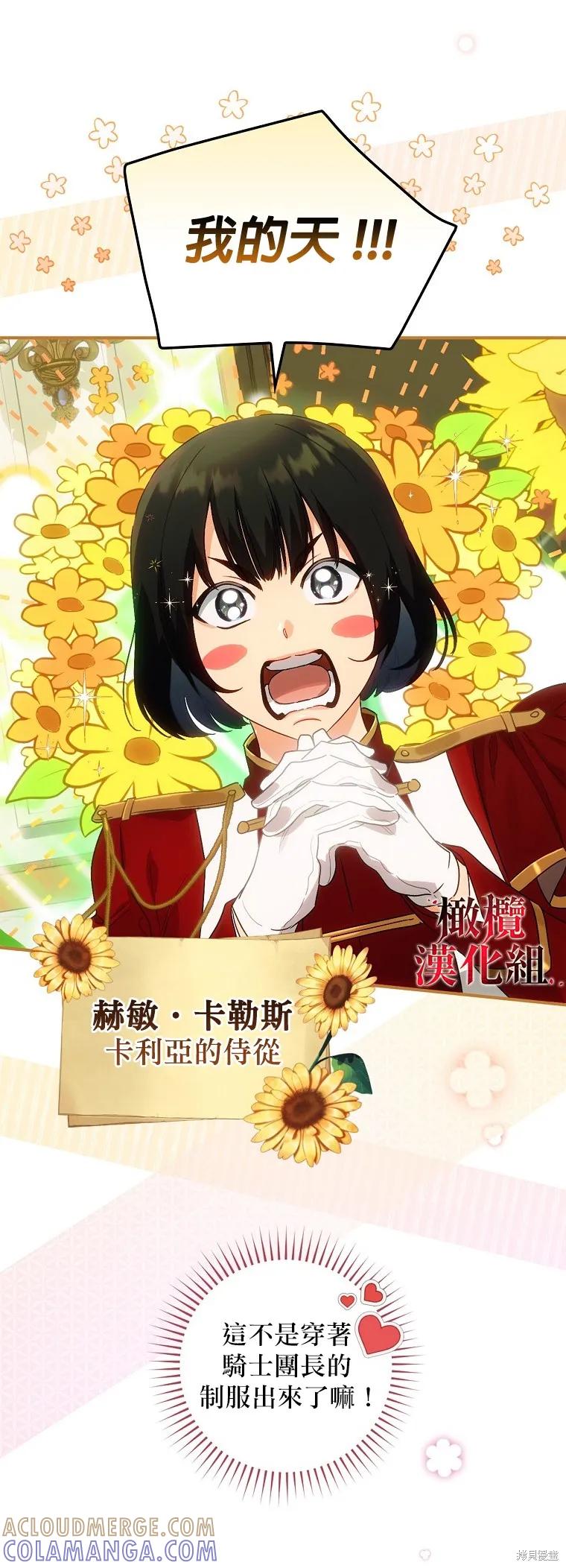 《这不是你的孩子》第03话 第3页