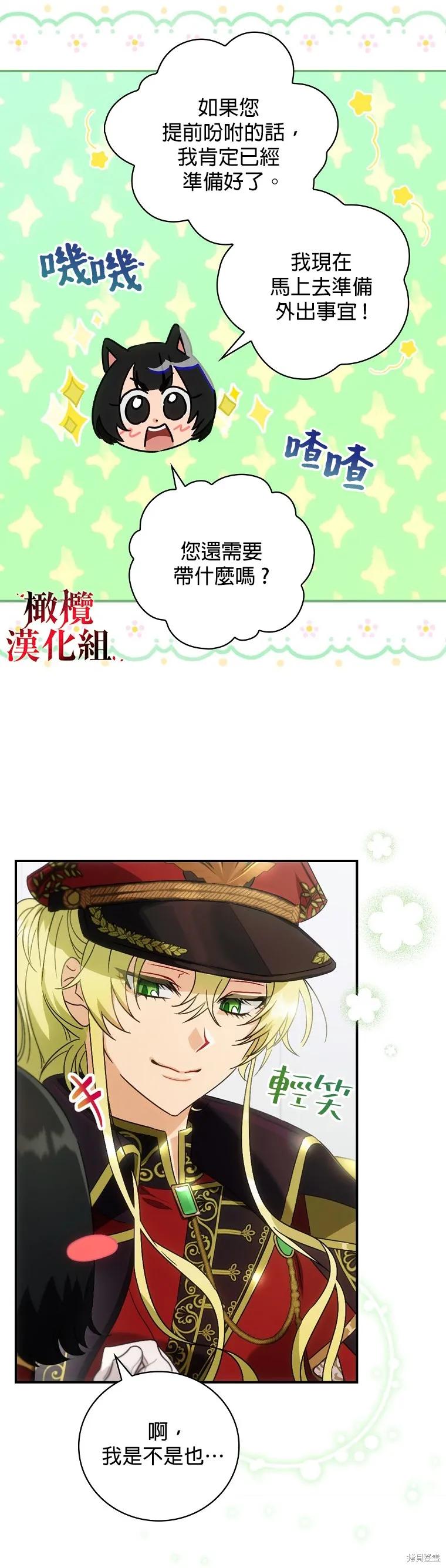 《这不是你的孩子》第03话 第8页
