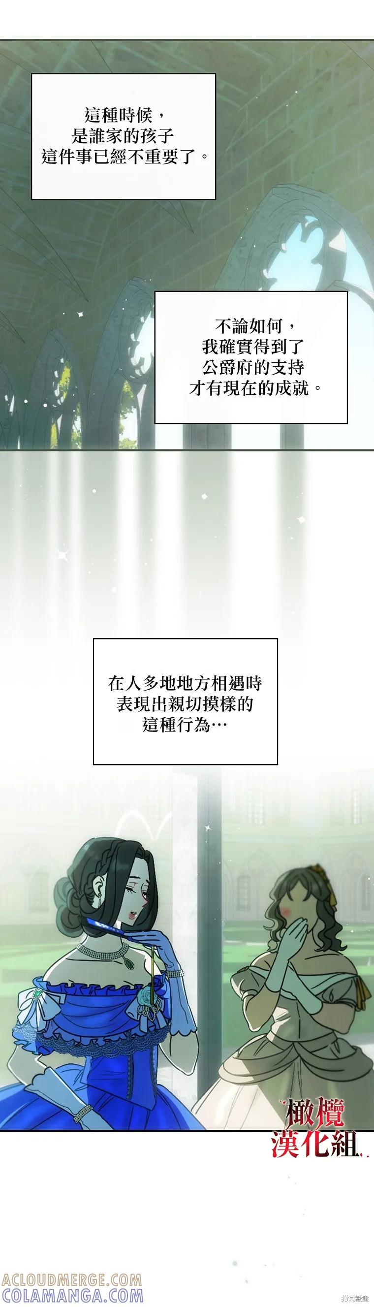 《这不是你的孩子》第03话 第35页