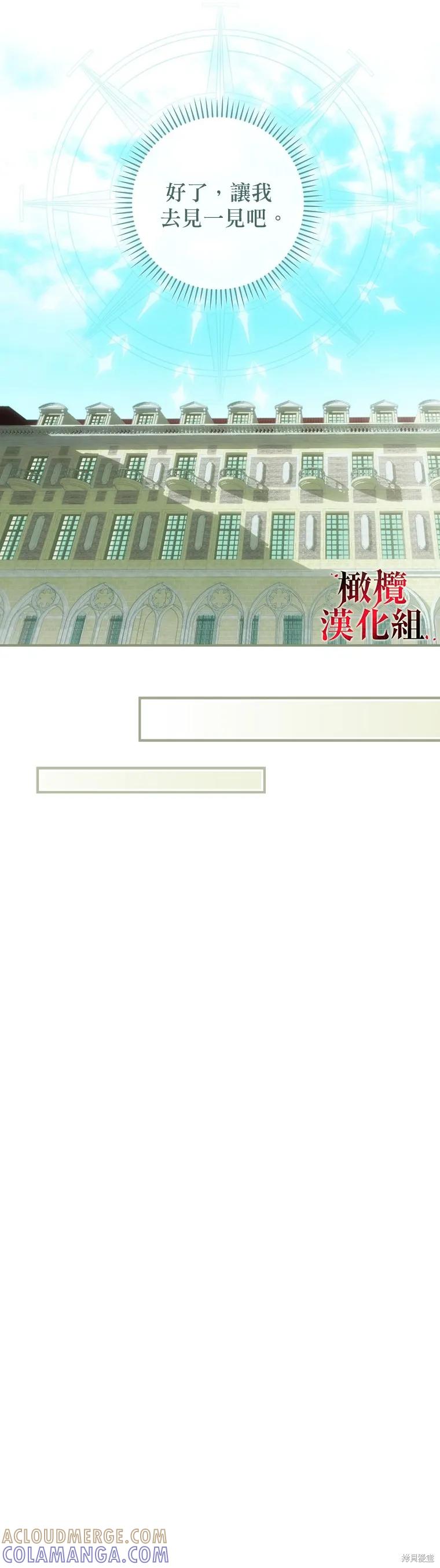 《这不是你的孩子》第03话 第19页