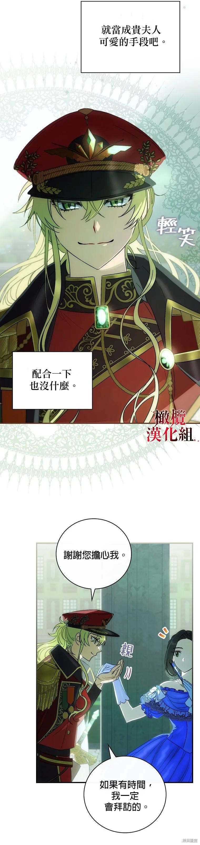 《这不是你的孩子》第03话 第36页