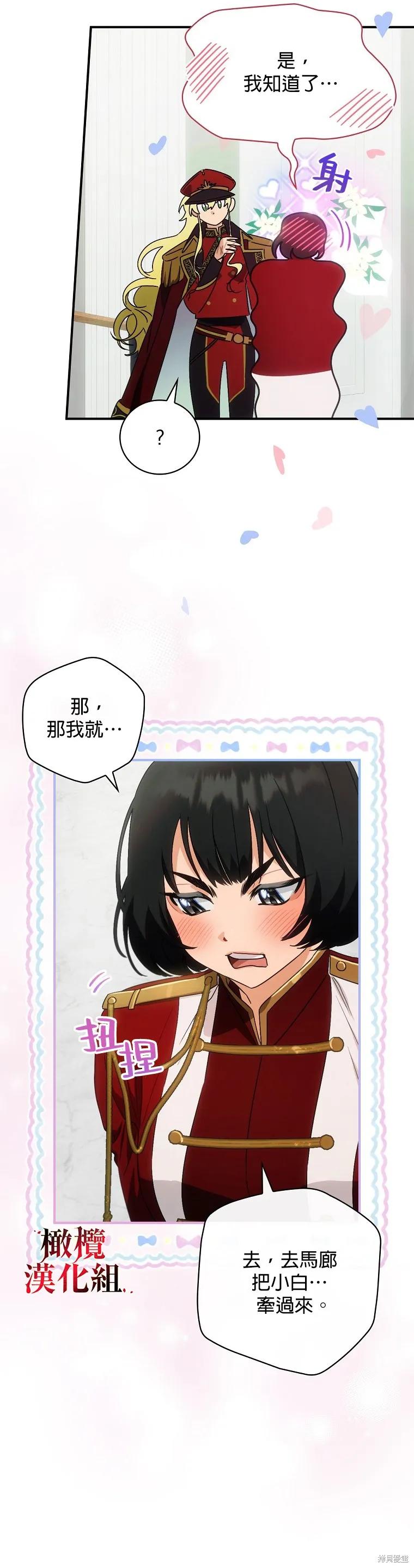 《这不是你的孩子》第03话 第10页