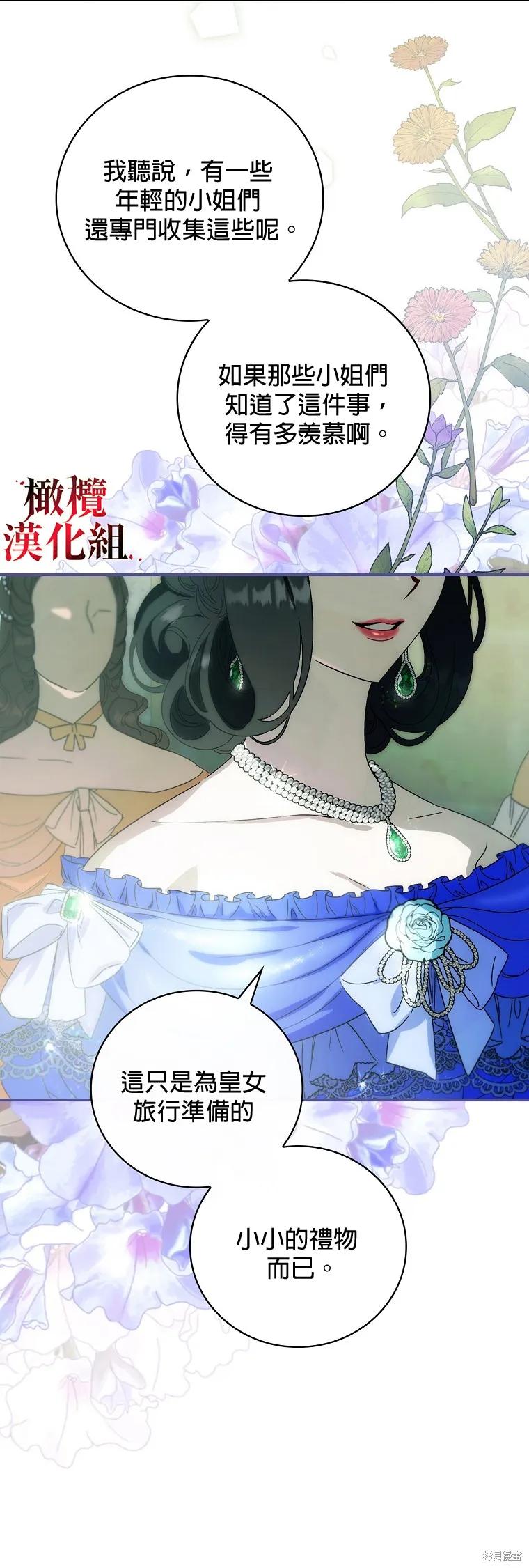 《这不是你的孩子》第03话 第22页