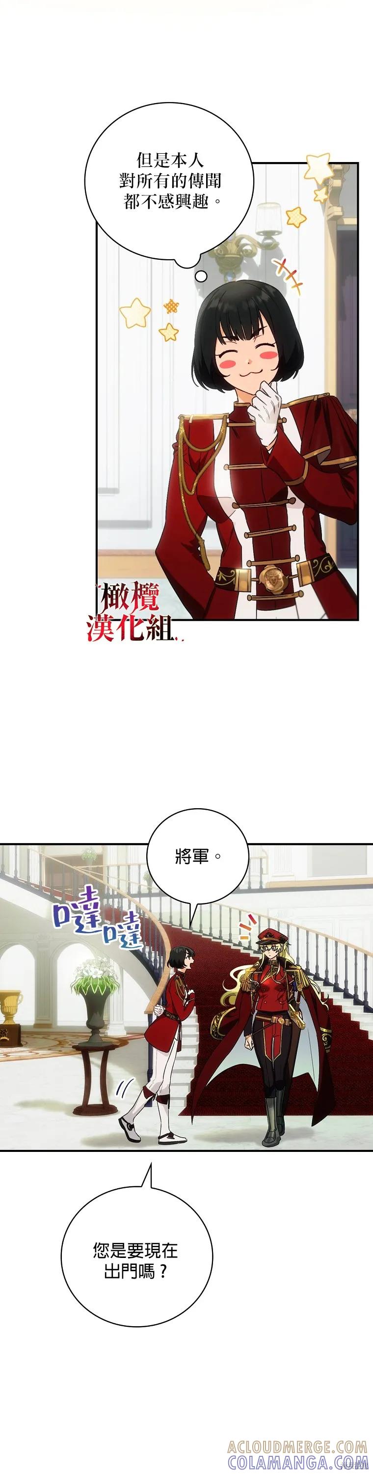 《这不是你的孩子》第03话 第7页