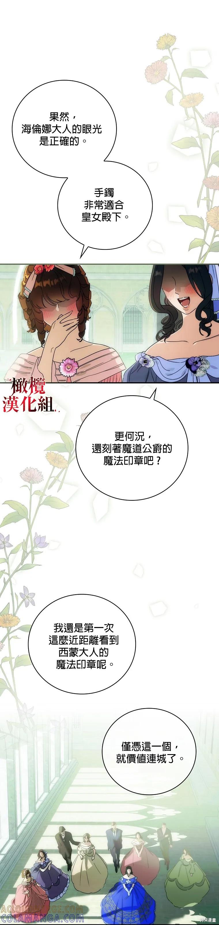 《这不是你的孩子》第03话 第21页