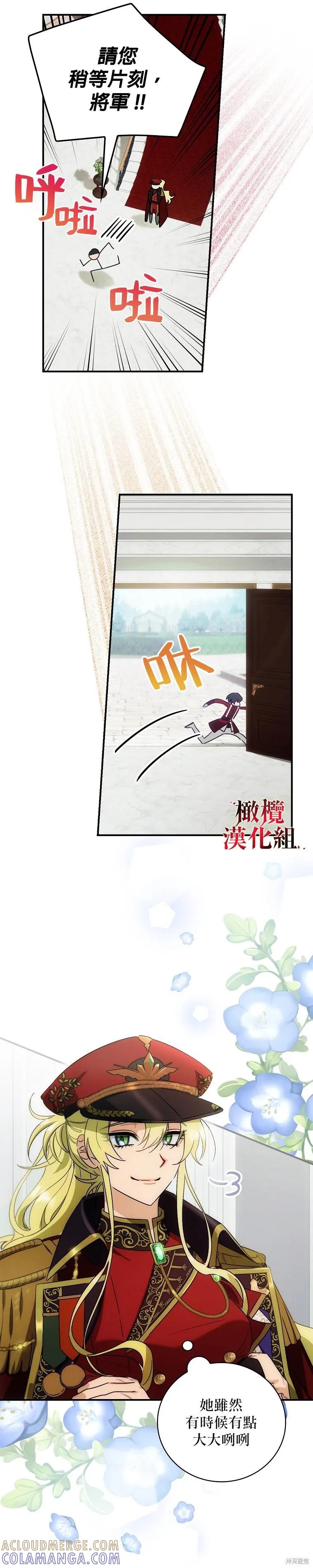 《这不是你的孩子》第03话 第11页