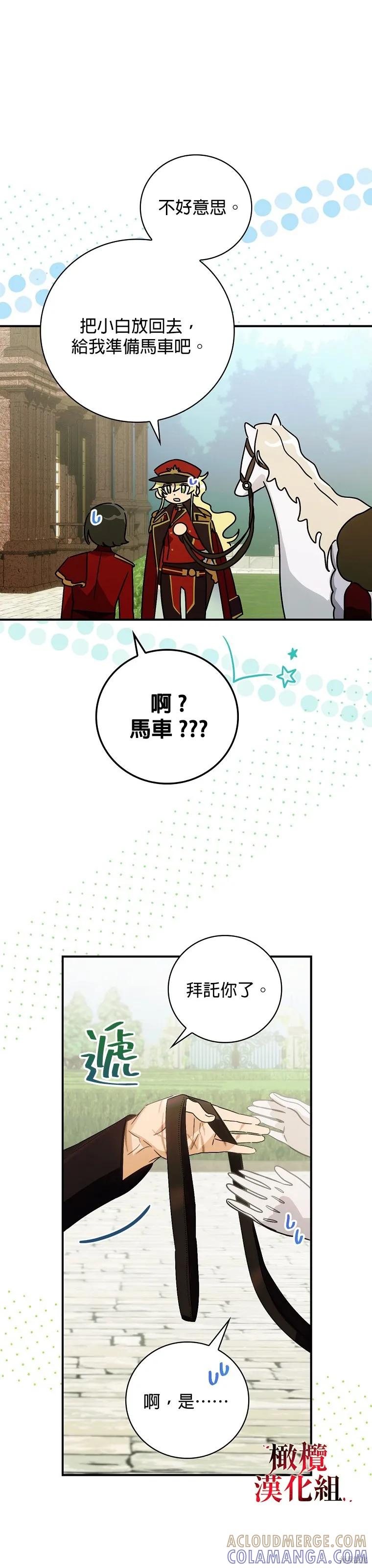 《这不是你的孩子》第03话 第15页