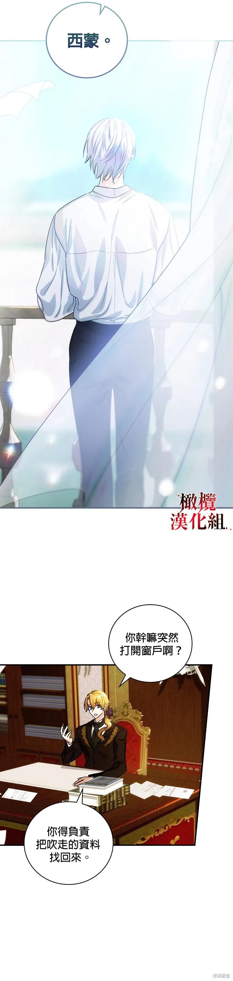 《这不是你的孩子》第04话 第10页