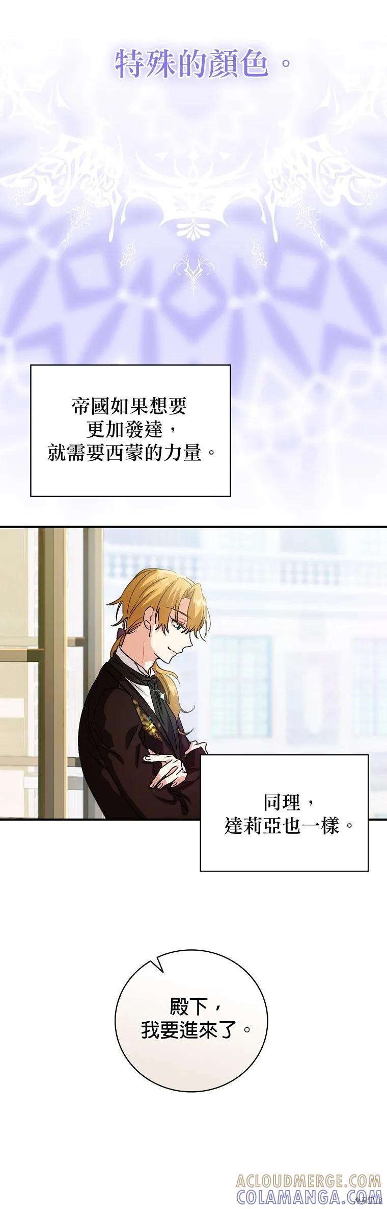 《这不是你的孩子》第04话 第25页