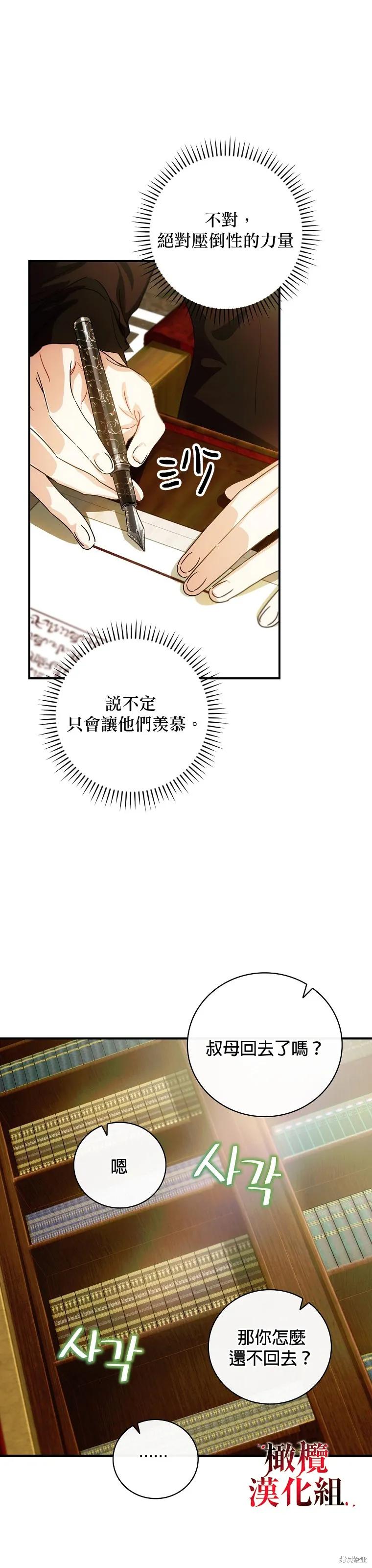 《这不是你的孩子》第04话 第12页